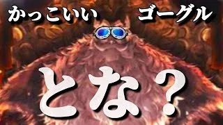 【最弱オクトラ実況123】オクトパストラベラー大陸の覇者【かっこいいゴーグル】最強キャラ？最強パーティ？最強武器？そんなもの知らん