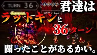 【最弱オクトラ実況126】オクトパストラベラー大陸の覇者【終章はネズミも強い】最強キャラ？最強パーティ？最強武器？そんなもの知らん