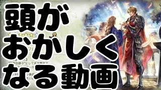 【最弱オクトラ実況132】オクトパストラベラー大陸の覇者【マフレズほしかった】最強キャラ？最強パーティ？最強武器？そんなもの知らん