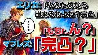 【最弱オクトラ実況133】オクトパストラベラー大陸の覇者【マフレズ完凸アクセ】最強キャラ？最強パーティ？最強武器？そんなもの知らん