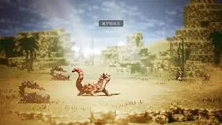 オクトパストラベラー#19     テリオン3章