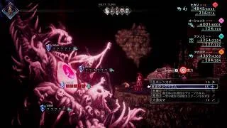 オクトパストラベラー2  28日目　うにめぐch