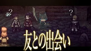 #23【オクトパストラベラー２】初見実況プレイ！！！