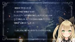 完全所見＃30  オクトパストラベラー