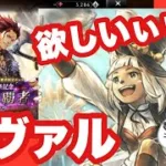 EXオーシュット育った‼️宿敵アヴァルと戦いながらガチャ引くか悩む配信【オクトラ大陸の覇者】