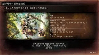 [歧路旅人II]女帝的船骸-生鏽匕首+惡食之巢/白色幽谷(支線-失蹤的女孩)預定找魔導士職業+預定攻略獵人-歐修忒故事  |12