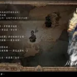 [歧路旅人II]盜賊 索洛涅 2章 教母/教父 |09