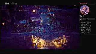 [所見] LIVE PS4　オクトパス　トラベラー　2 OCTPATH TRAVELER 2 #50