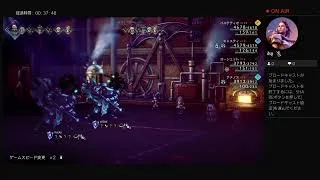 [所見] LIVE PS4　オクトパス　トラベラー　2 OCTPATH TRAVELER 2 #52