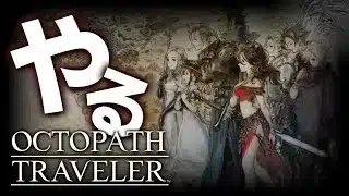 はじまりをはじめる【オクトパストラベラー】【OCTOPATH TRAVELER】#octopathtraveler #オクトパストラベラー