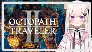 【#新人Vtuber】オクトパストラベラー2【#桜葉ねむ】
