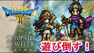 【ネタバレアリ】オクトラ大陸の覇者　踊子キャスティを手探りの覇者【オクトラ４．５周年】