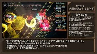 オクトラ大陸の覇者　逢魔を研究する老学者クリア