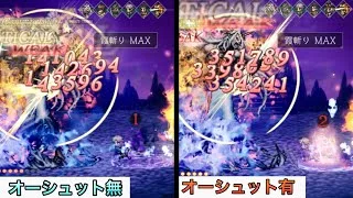《最強キャラが推しを輝かせる✨》無課金こそ、オーシュットを引くべし！