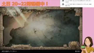 オクトラ２【第２７回：踊り子　第４章　続き】２０時から