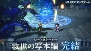 シードストーリー救世の写本編完結‼️初見実況するよ～(੭ु´･ω･`)੭ु⁾⁾ん【オクトラ大陸の覇者】