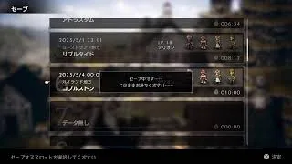 オクトパストラベラー