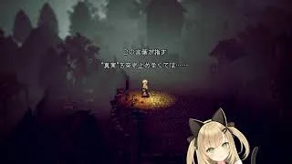 #2 【オクトパストラベラーⅡ】初見プレイ！新たな神官様はどんな人なのか！【個人Ｖ/きりりん】※ネタバレあり