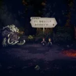 【#20】【OCTOPATH TRAVELER Ⅱ】【踊子アグネア：1章】”為せば成る”わ。