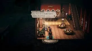 「オクトラ2」キャスティでプレイ#3「オクトパストラベラー2」