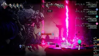 【オクトパストラベラー2】真・邪神ヴィーデ戦　パーティ平均レベル36