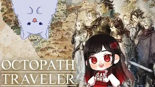 MY QUARTZ STAFF OF LIGHT!!  【Octopath Traveler Pt 4】【Antonia Valentine EN Vtuber】