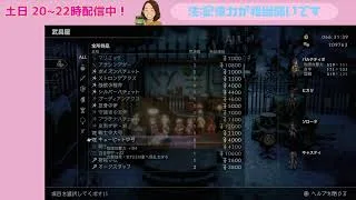 オクトラ２【第２９回：今日は誰のストーリーやるんだっけ？？】２０時から