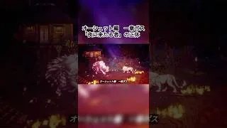 【オクトラ２】オーシュット編一章ボスの正体