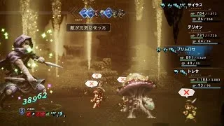 オクトパストラベラー　最高＆最悪の瞬間