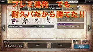 【オクトパストラベラー大陸の覇者】波闘の写記　風攻略‼︎