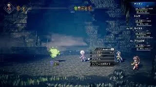 オクトパストラベラー　第1章後にできるサブストーリーを進めつつ、「無垢の巣窟」にリベンジしたい！