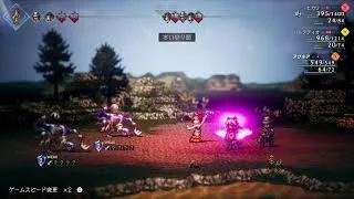 【オクトラ２】  あの冒険をもう一度　#1