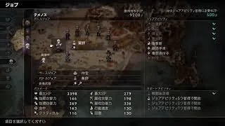 オクトパストラベラー2 中盤かも