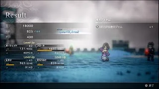オクトパストラベラー2 終盤