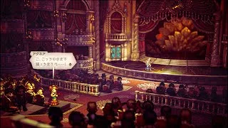 オクトラ2  2章すすめる