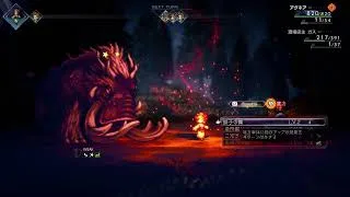 オクトパストラベラー2　4周目　＃15