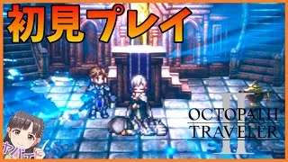 【オクトパストラベラー2】神官なのに不敬！？異端審問官が真実を照らし出す！【初見プレイ】#03