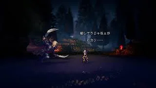 「オクトラ2」キャスティでプレイ#14「オクトパストラベラー2」