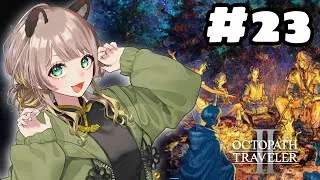 【オクトパストラベラーⅡ】#23　オーシュットラスト＆クロスストーリー＆カエル【初見プレイ】