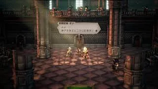 2507252326 オクトパストラベラー2