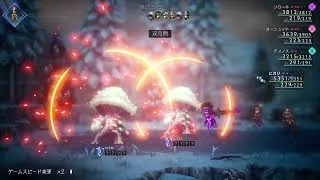 #26 『オクトパストラベラー2』 初見プレイ 2章 オーシュット(グラチェス編)