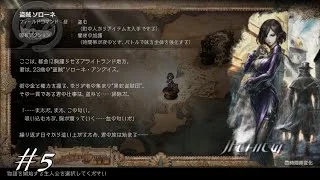 【オクトパストラベラー2】8人の主人公によるどこか懐かしいRPG　＃5　※ネタバレ注意