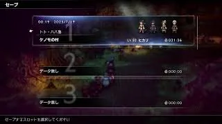 【オクトラ２】 パルテティオ兄貴と俺たちの旅路録　#6