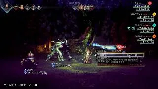 【オクトラ２】 パルテティオ兄貴と俺たちの旅路録 　#7