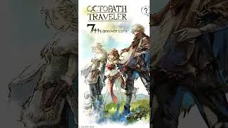 【オクトラ】オクトパストラベラー7周年