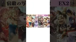 オクトパストラベラー大陸の覇者　宿敵の写記　アオイ　EX2  【黒の騎士】　#オクトパストラベラー大陸の覇者　#オクトパストラベラー　#オクトラ　#アオイ　#黒の騎士　#shorts