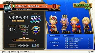 OCTOPATH TRAVELER – メインテーマ (究極 理論値)【OCTOPATH TRAVELER】シアトリズム ファイナルバーライン