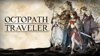 【オクトパストラベラー】めちゃくちゃおススメされたけど後回しにしてたゲーム【OCTOPATH TRAVELER】Part5（完）
