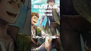 【オクトラ】↑本編はこちら #癒し動画 #ゲーム実況 #switch #オクトラ#レトロゲーム #アーフェン