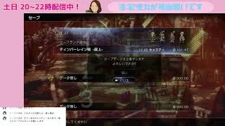 オクトラ２【第４２回：薬師　最終章】